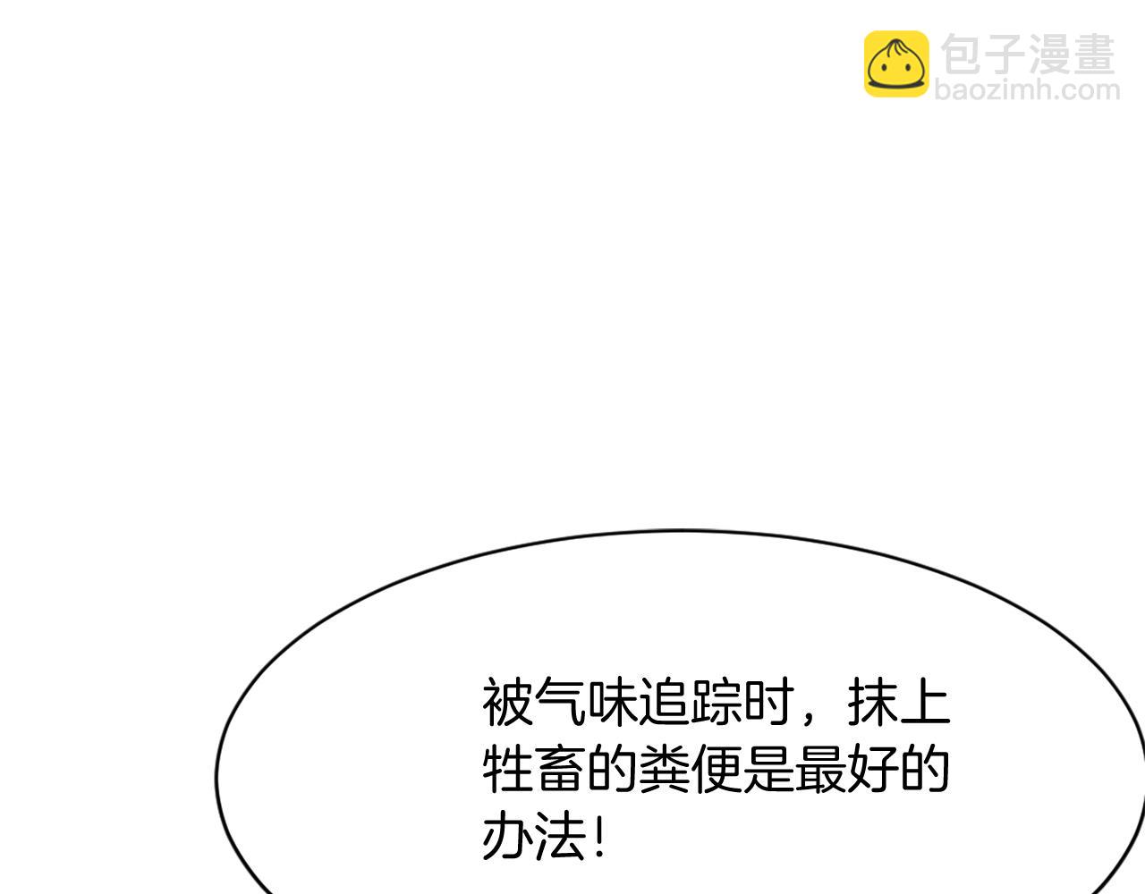 第70话 追踪香85