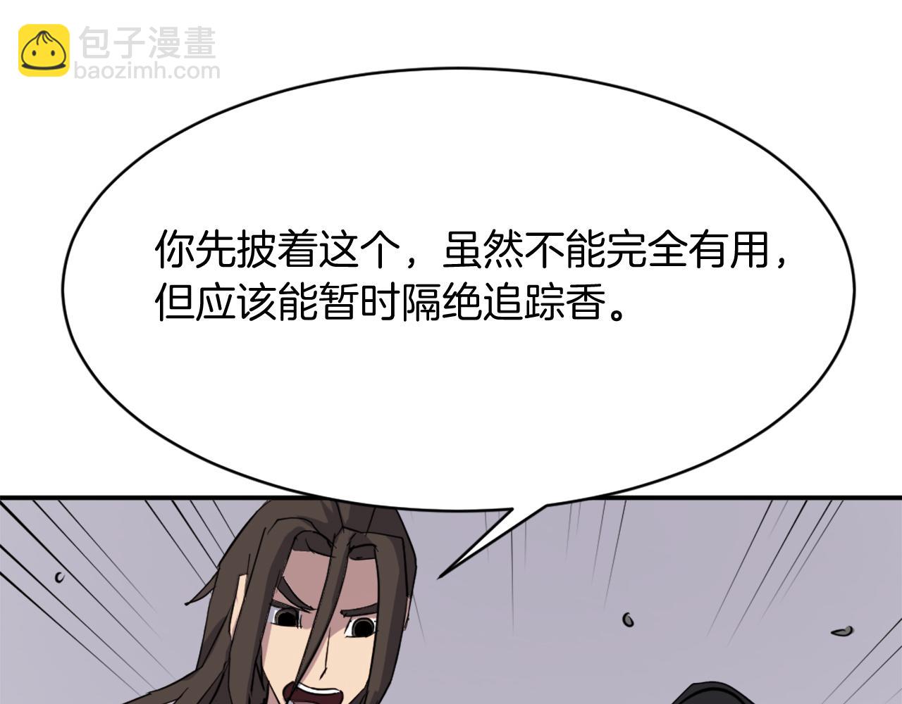 第70话 追踪香96