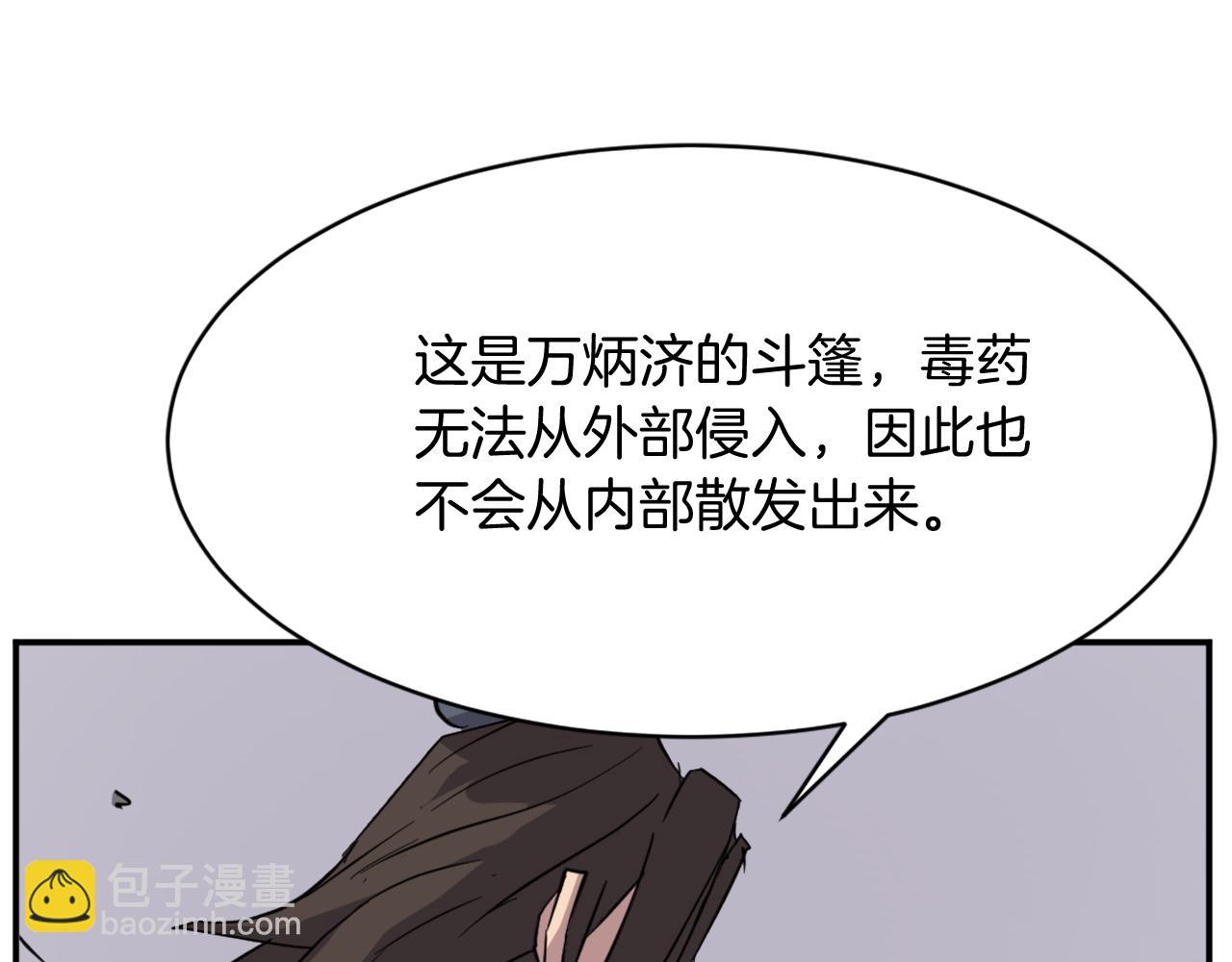 第70话 追踪香99