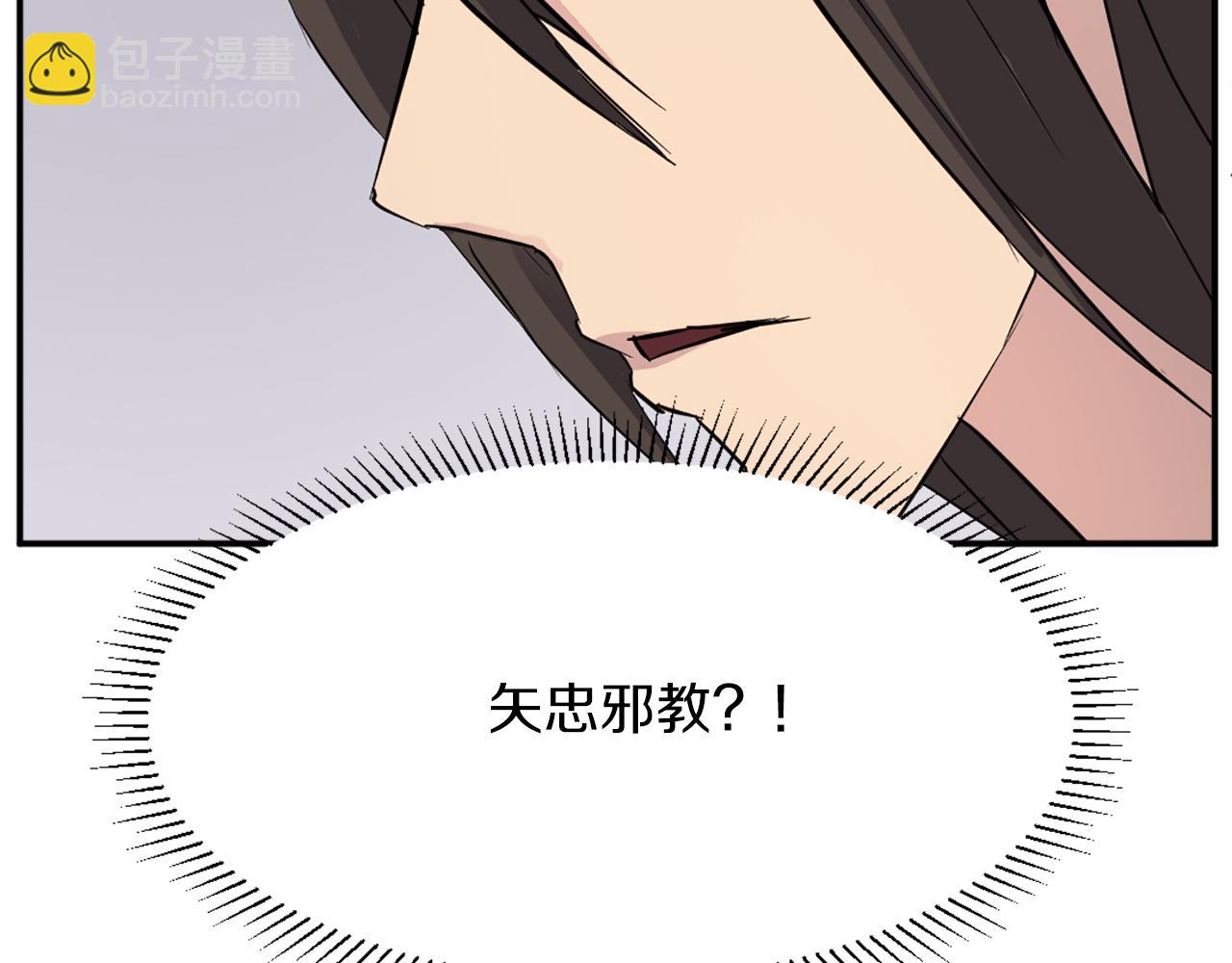第71话 虎血剑111