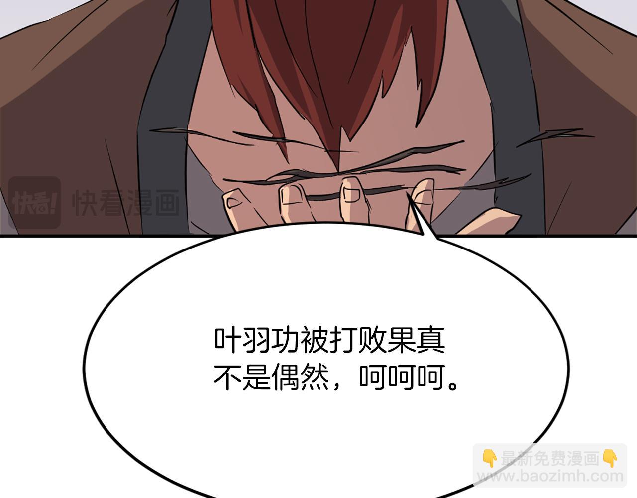 第71话 虎血剑164