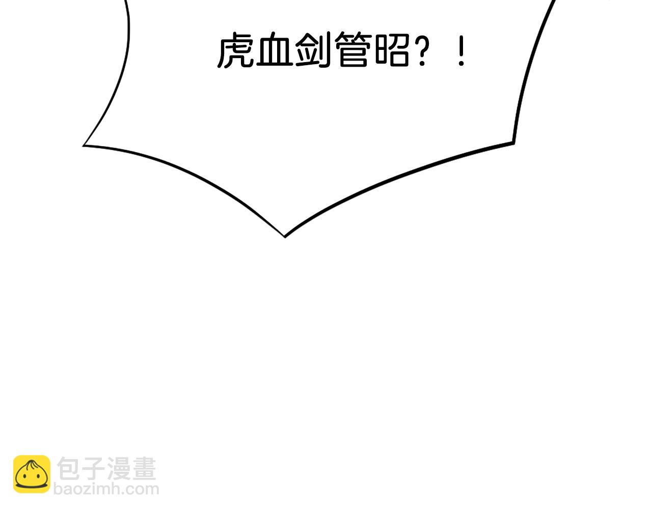 第71话 虎血剑167