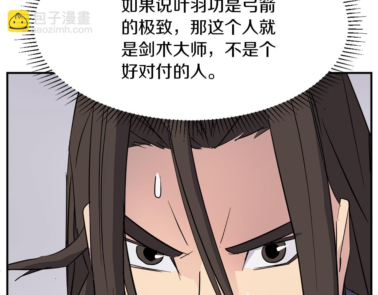 第71话 虎血剑171