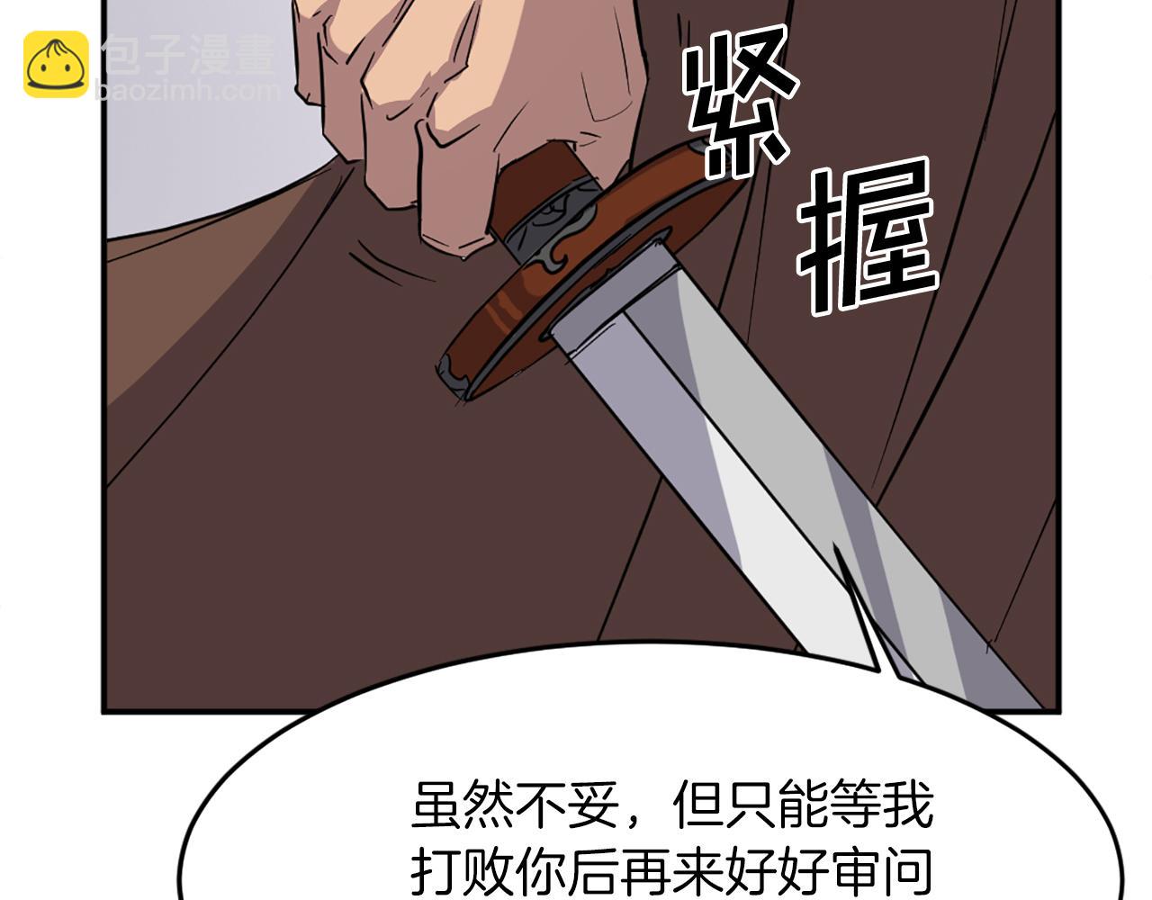 第71话 虎血剑174