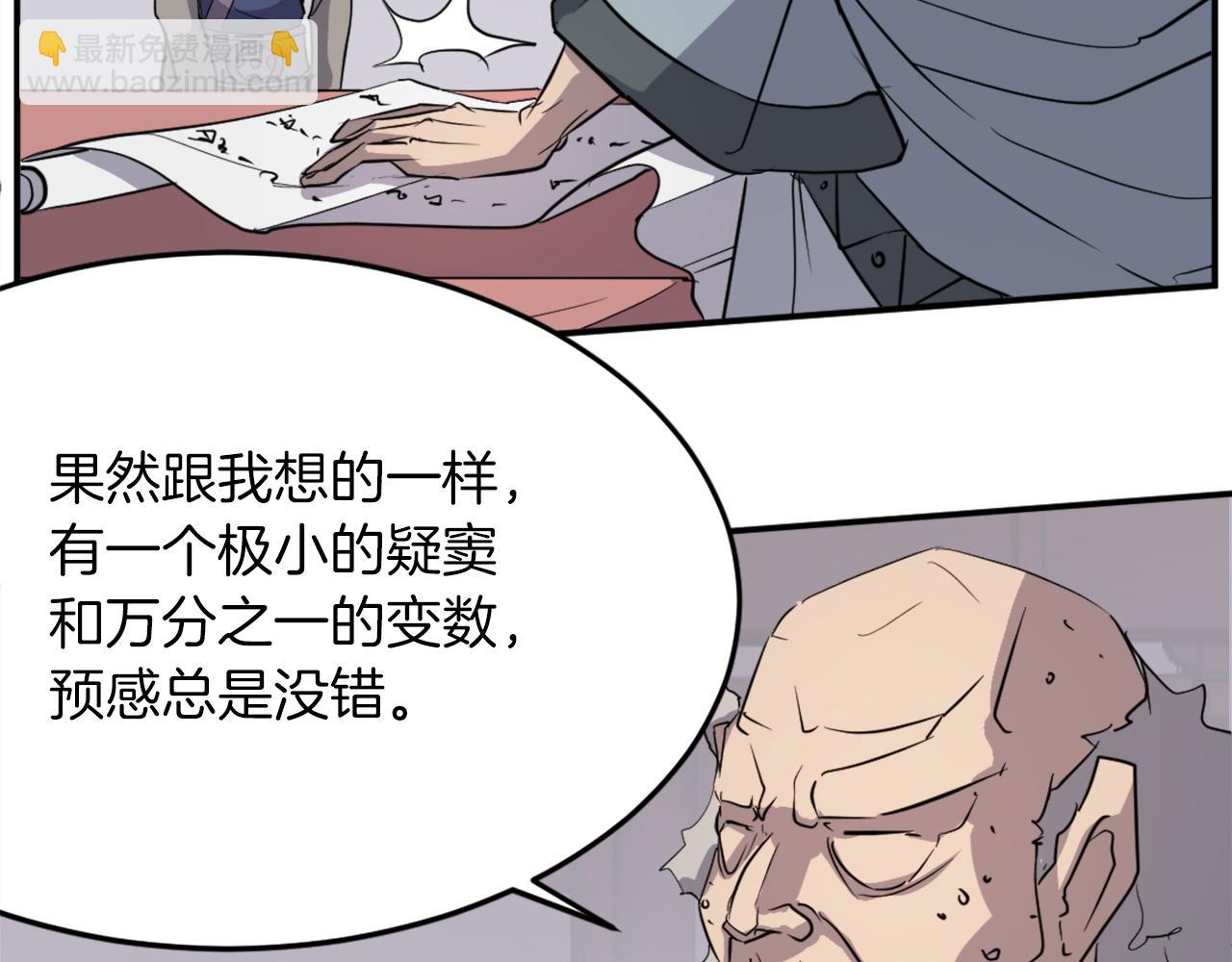第71话 虎血剑24