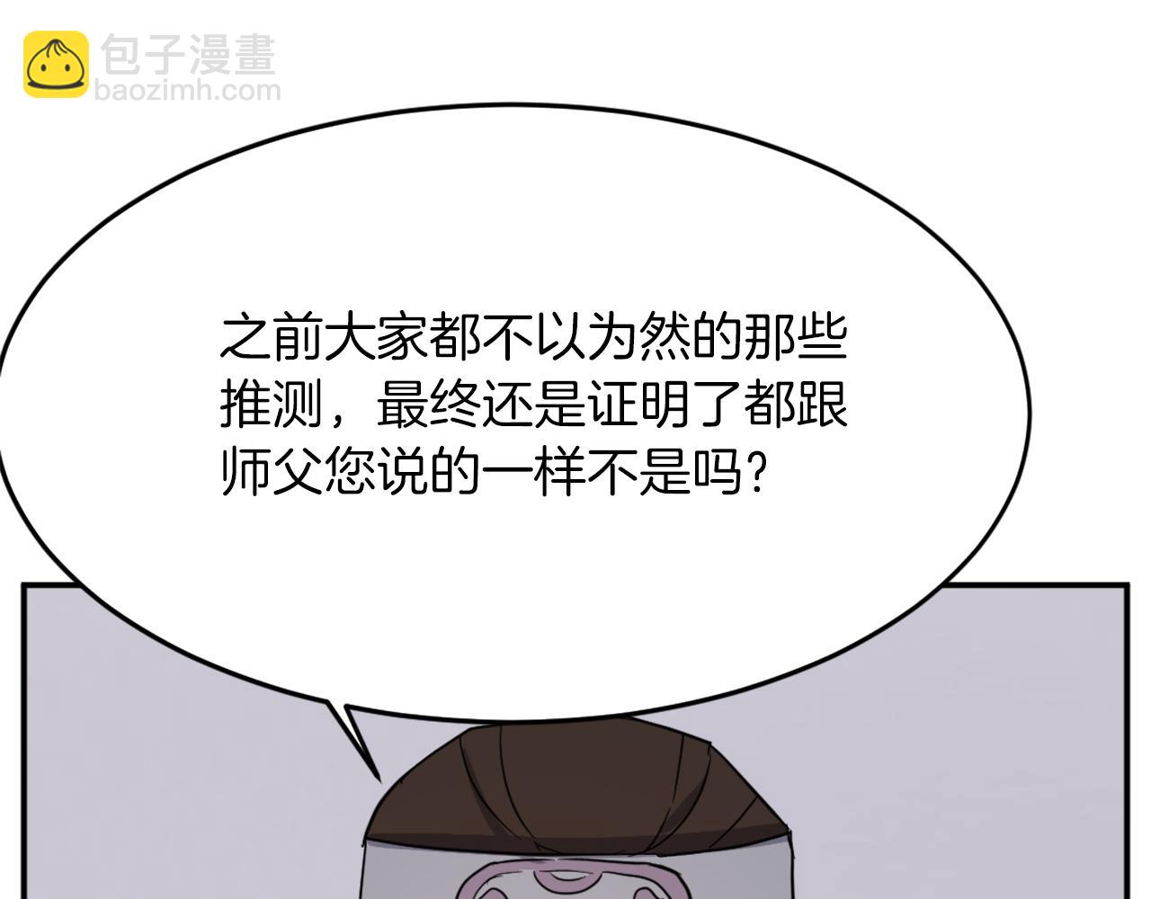 第71话 虎血剑27
