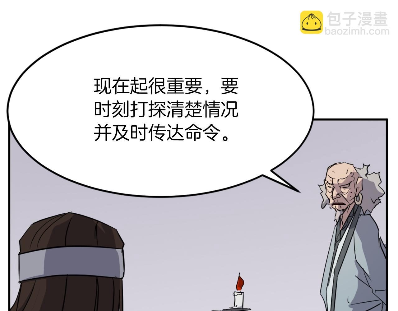 第71话 虎血剑33