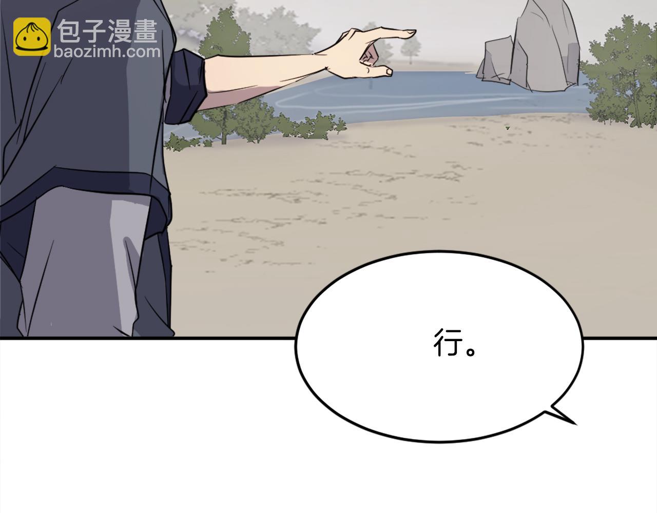 第71话 虎血剑55