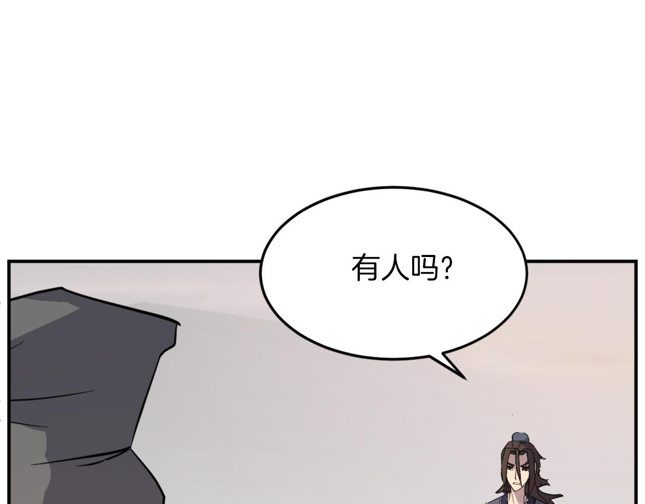 第71话 虎血剑63