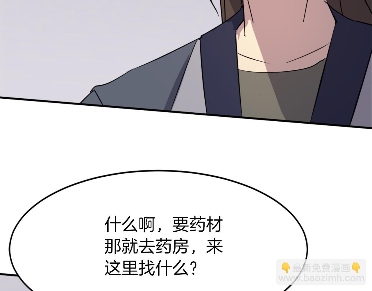 第71话 虎血剑67