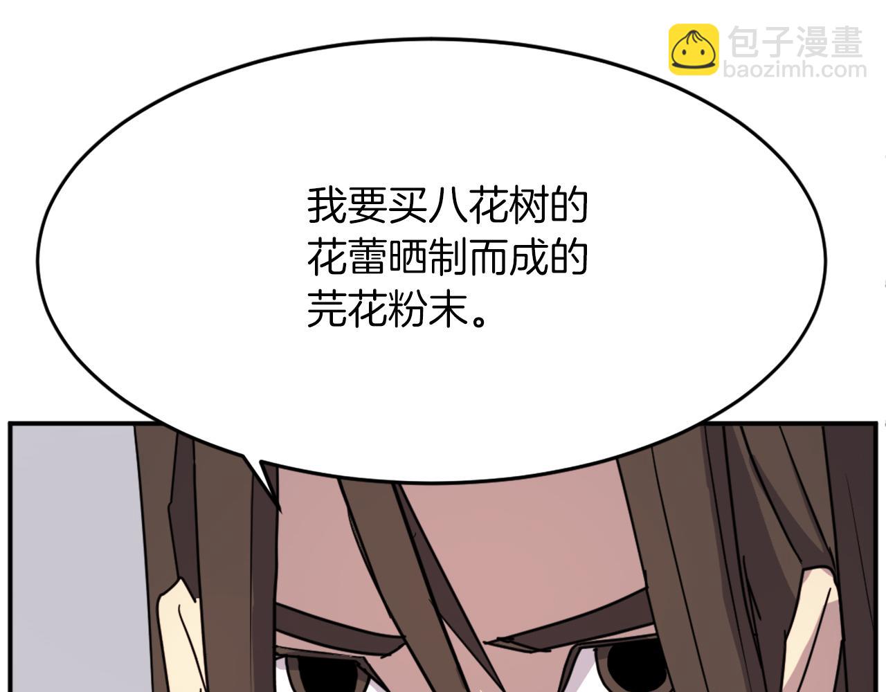 第71话 虎血剑70