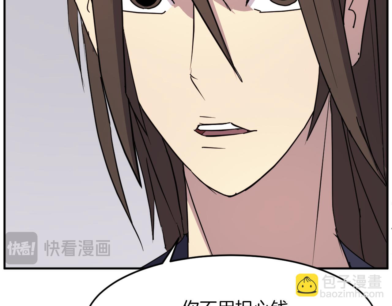 第71话 虎血剑71