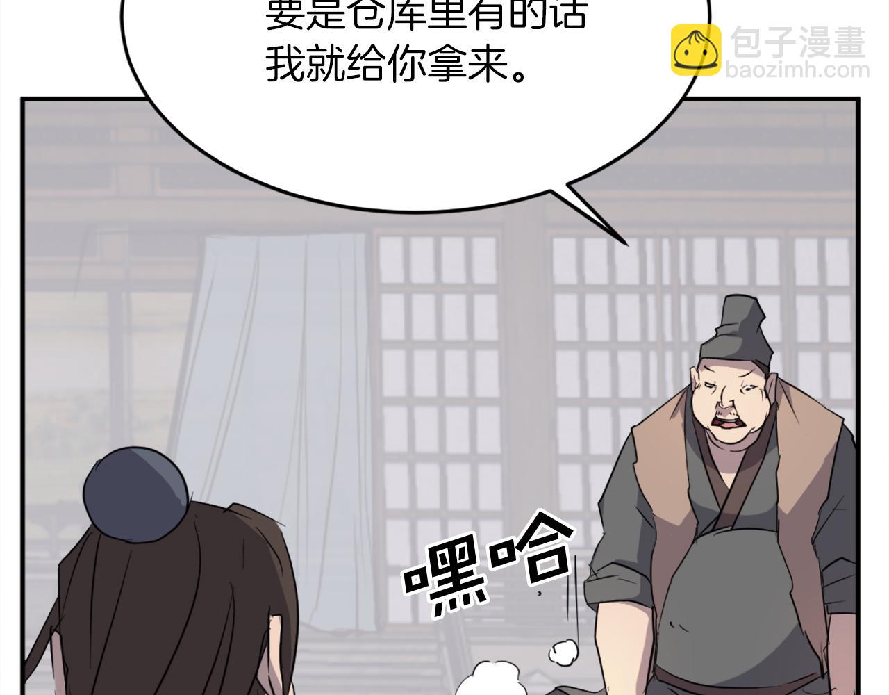 第71话 虎血剑73