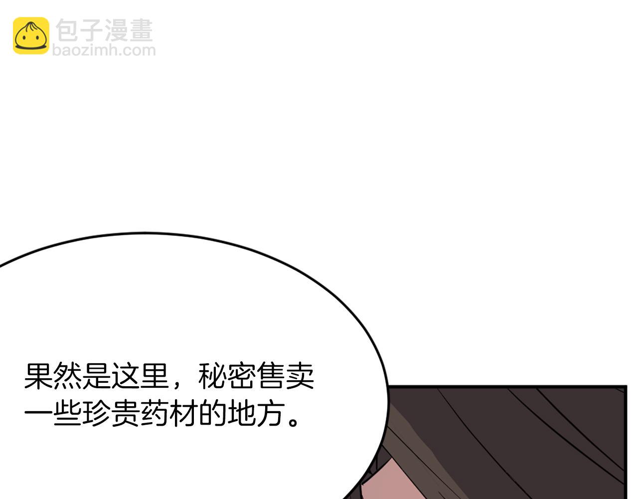 第71话 虎血剑79