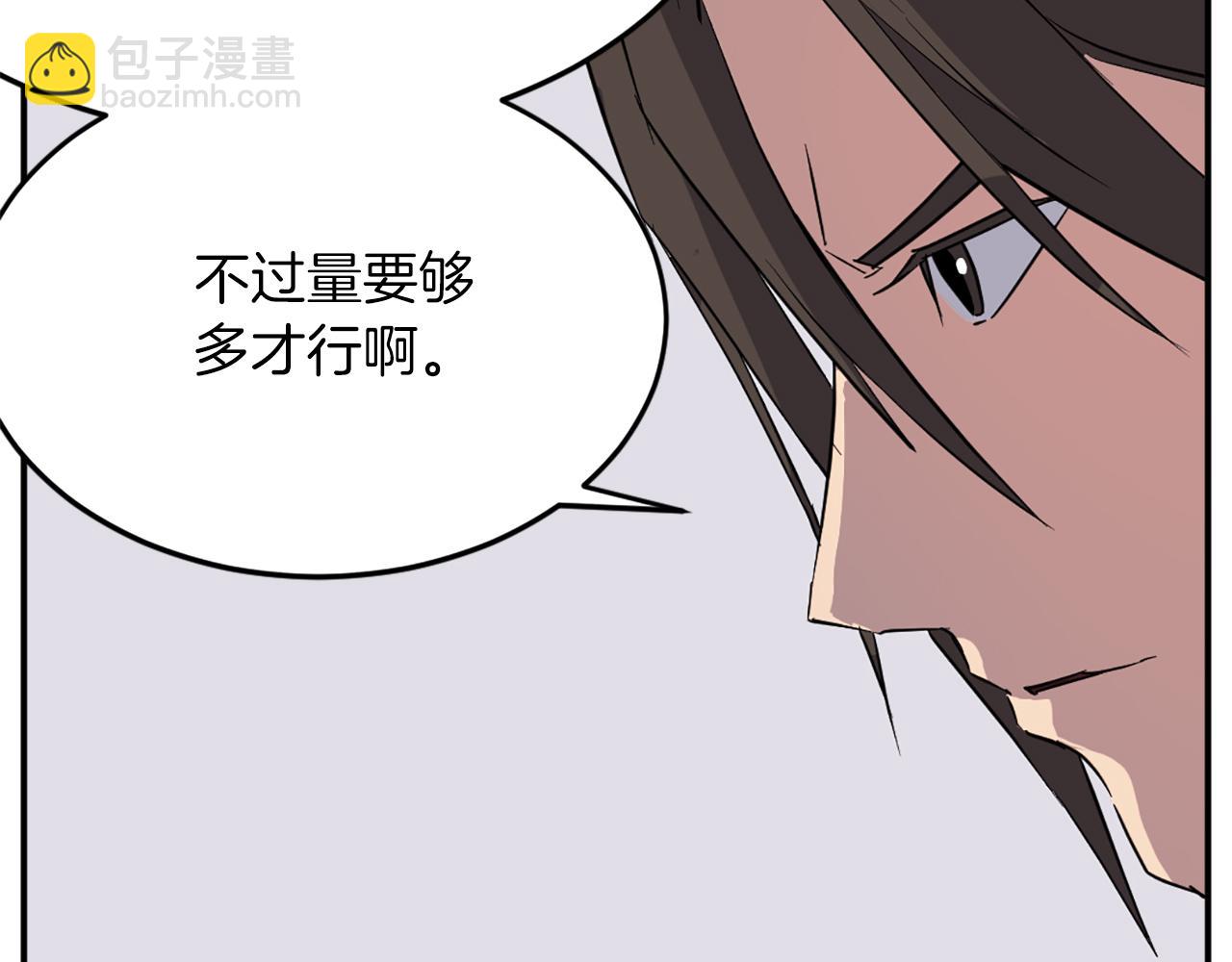 第71话 虎血剑80