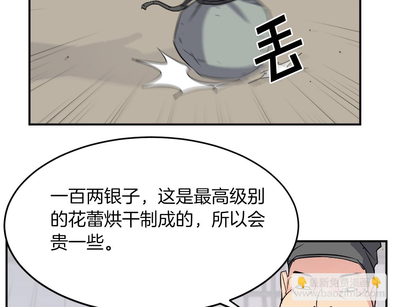 第71话 虎血剑83