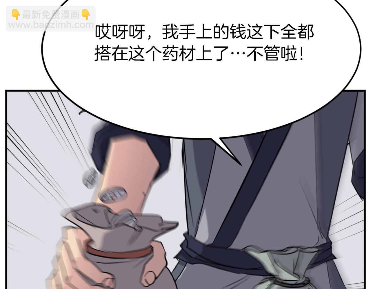 第71话 虎血剑86