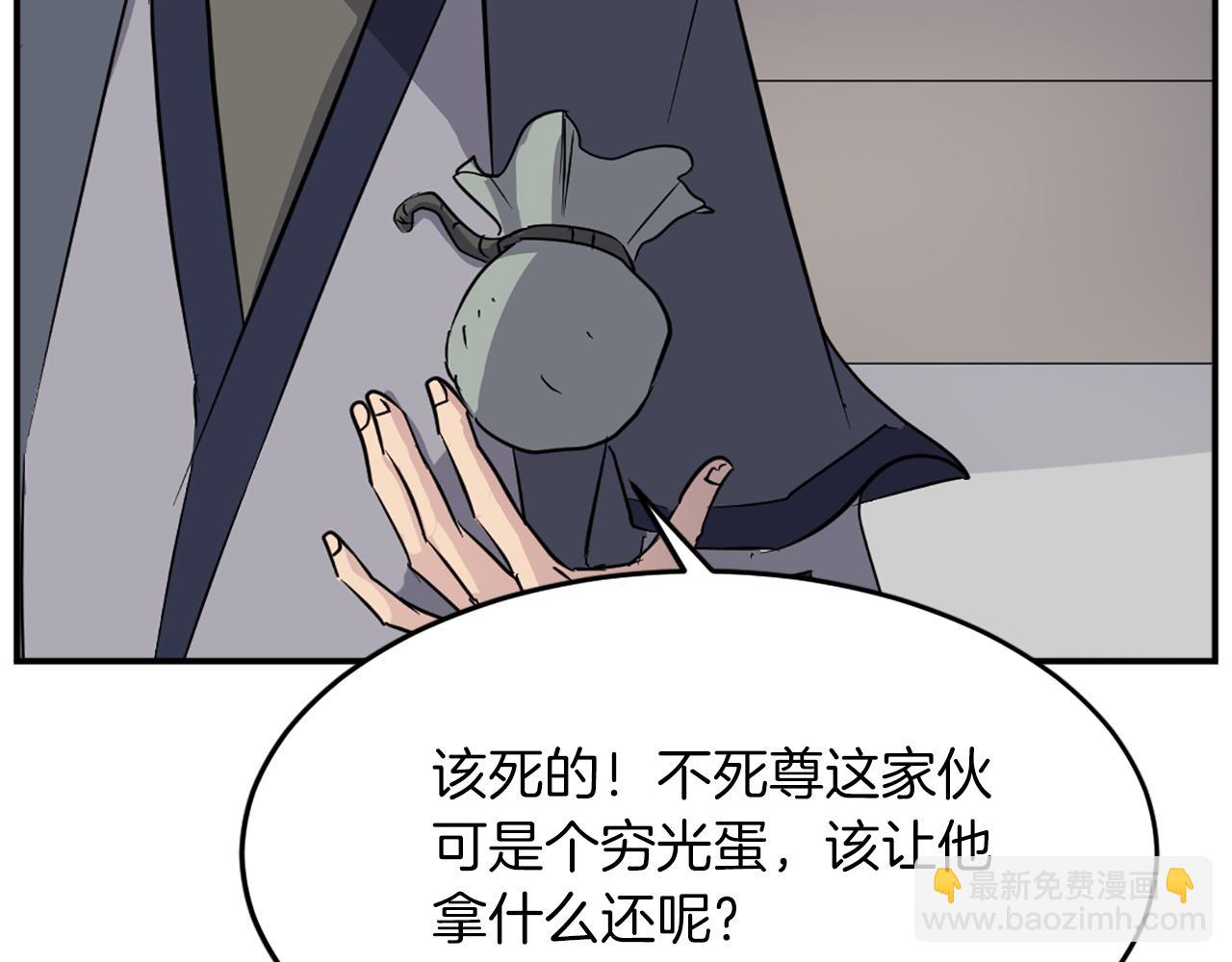 第71话 虎血剑90