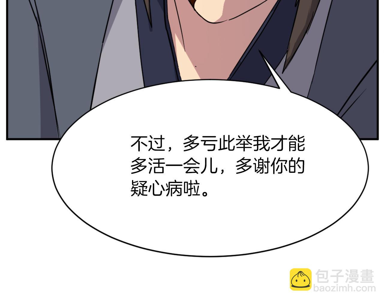 第73话 中毒26