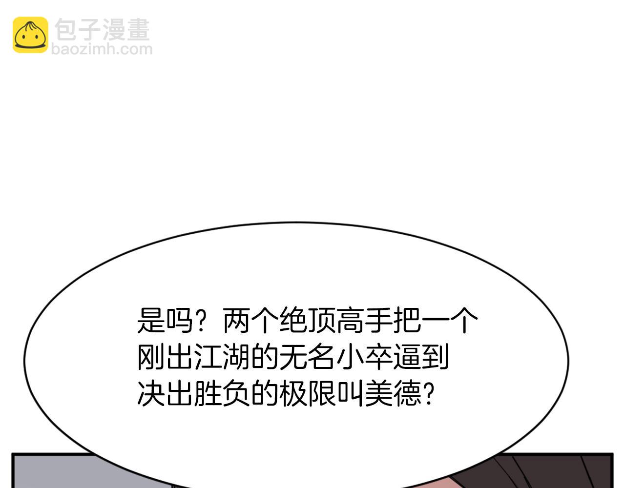 第73话 中毒30