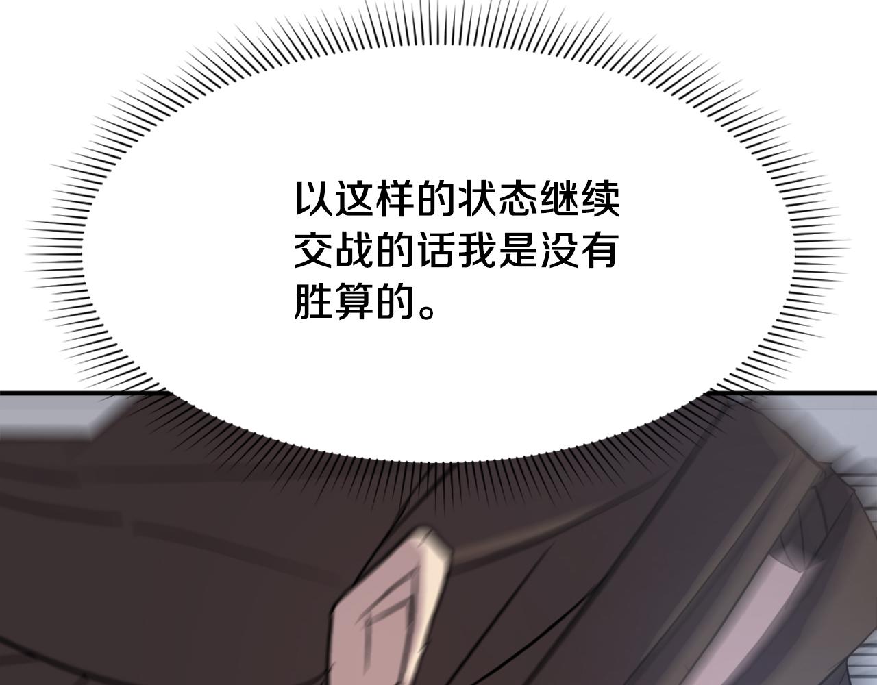 第74话 危机112