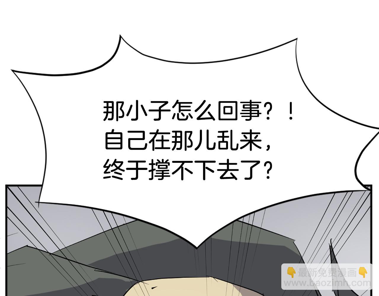 第75话 反杀112
