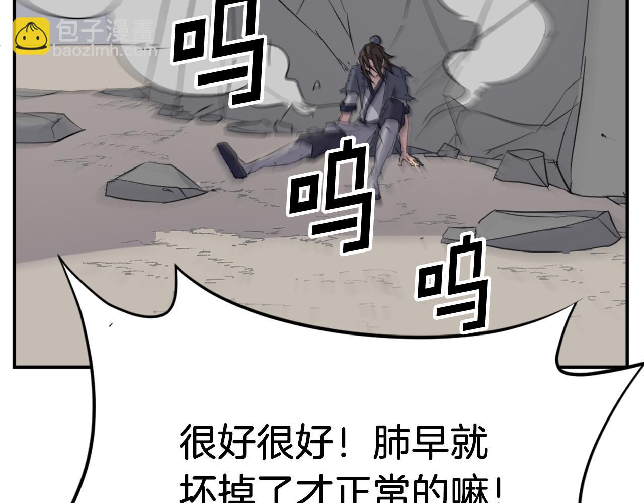 第75话 反杀116