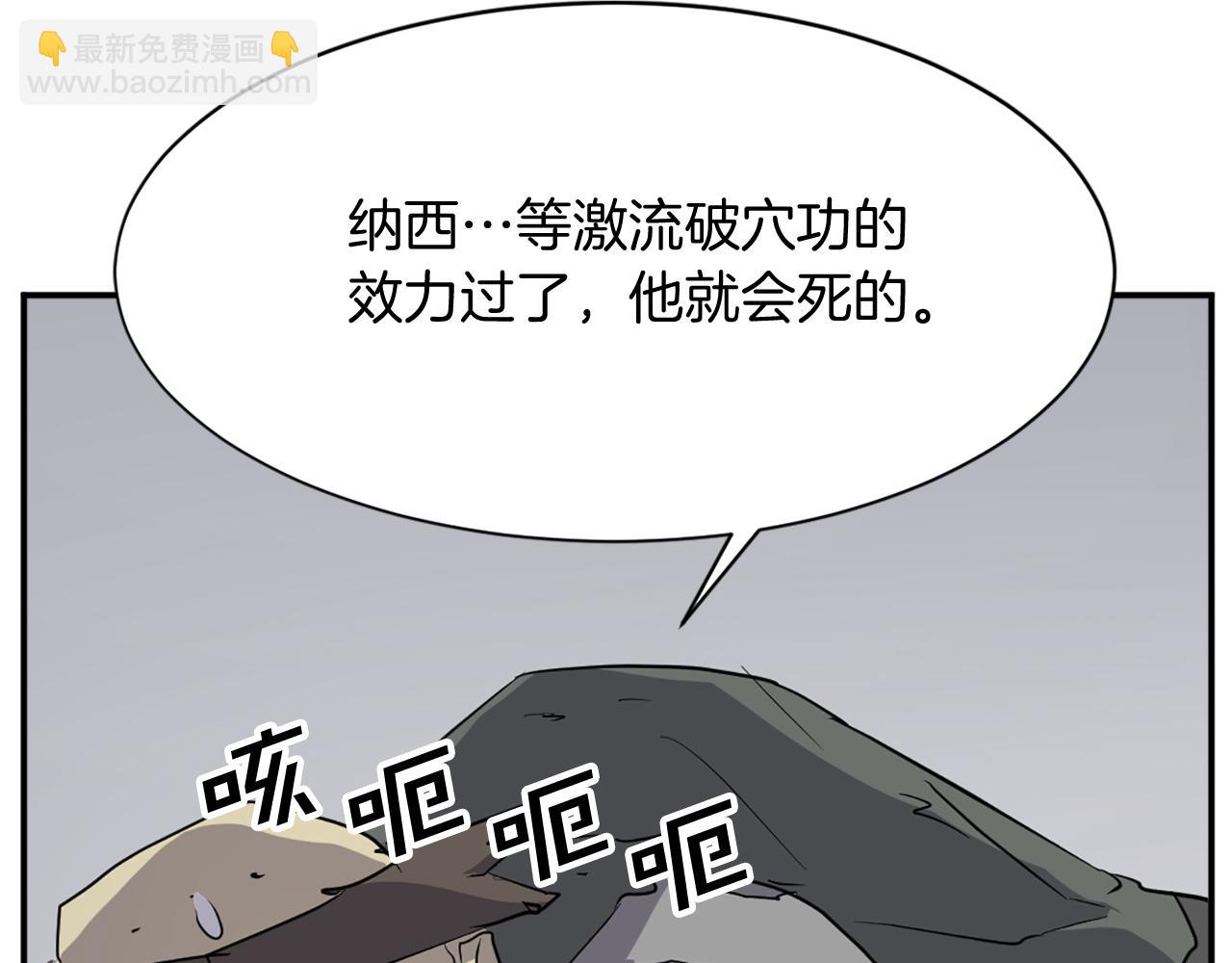 第76话 死里逃生47