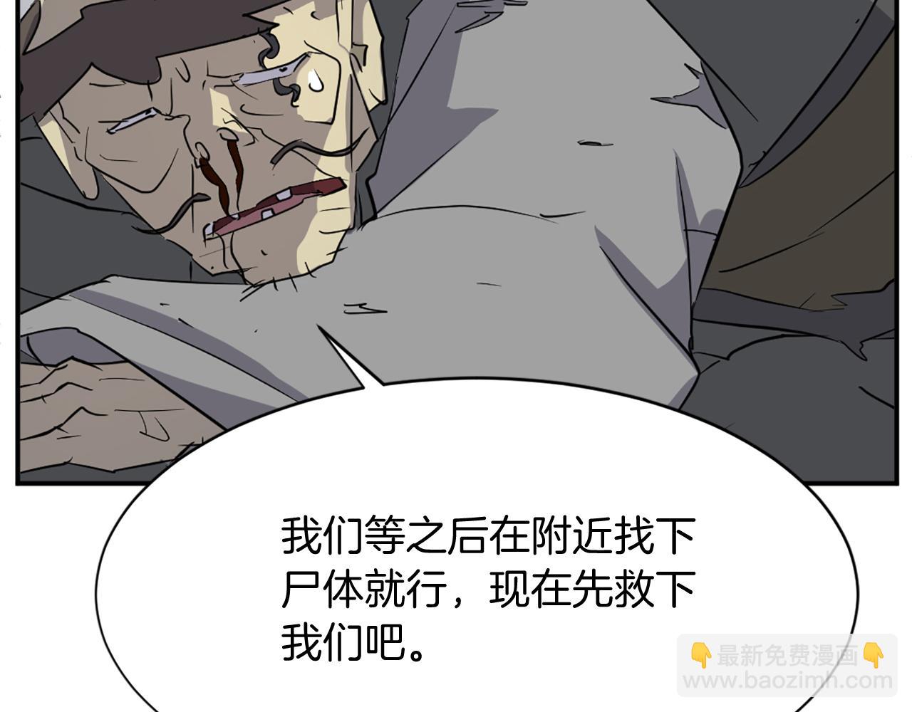 第76话 死里逃生52
