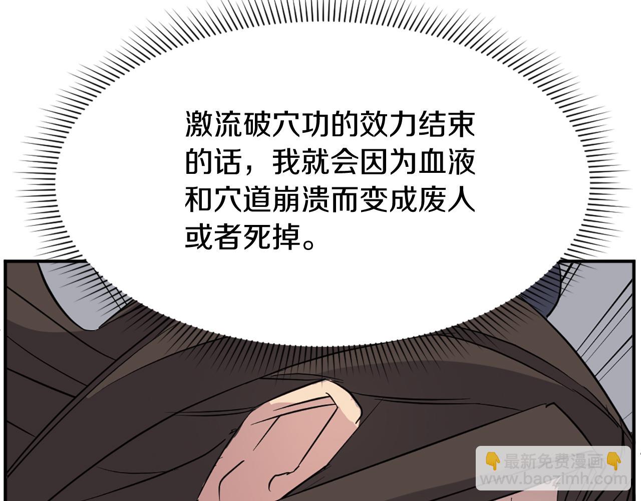 第76话 死里逃生63