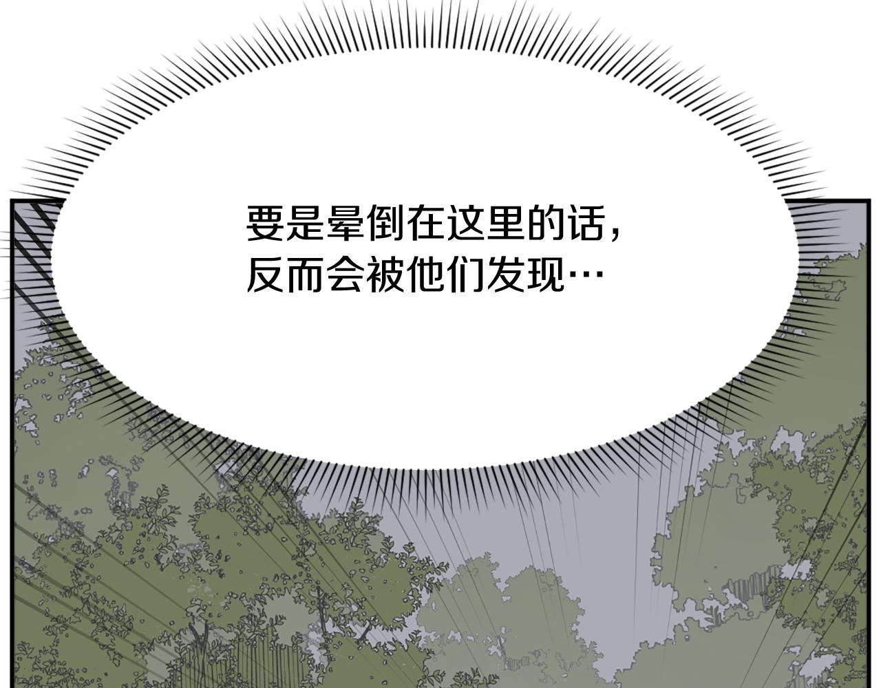 第76话 死里逃生69