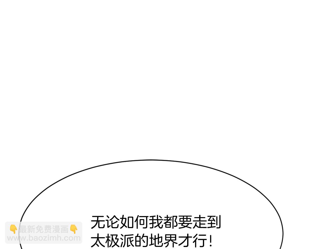 第76话 死里逃生71