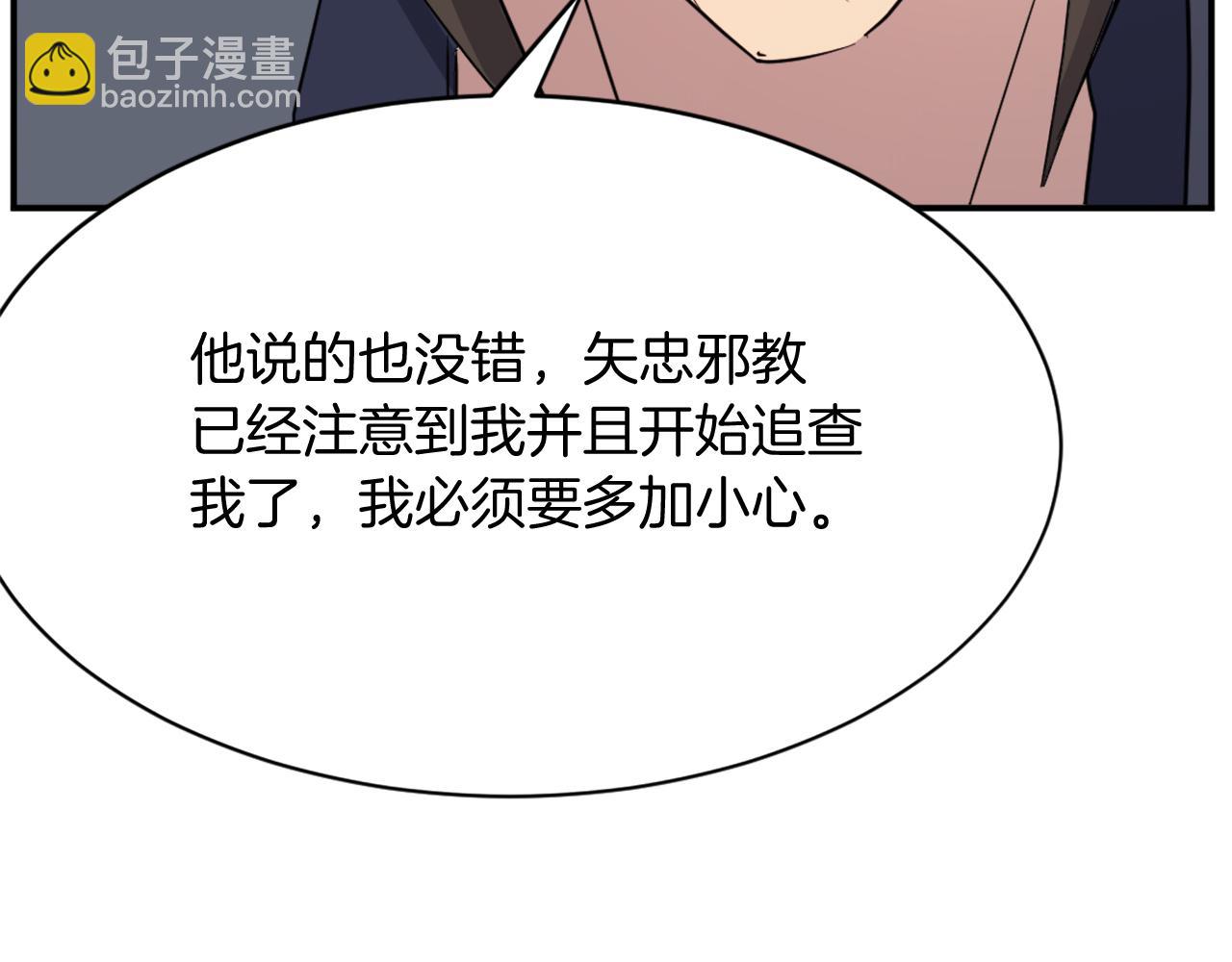 第77话 鬼面修罗109