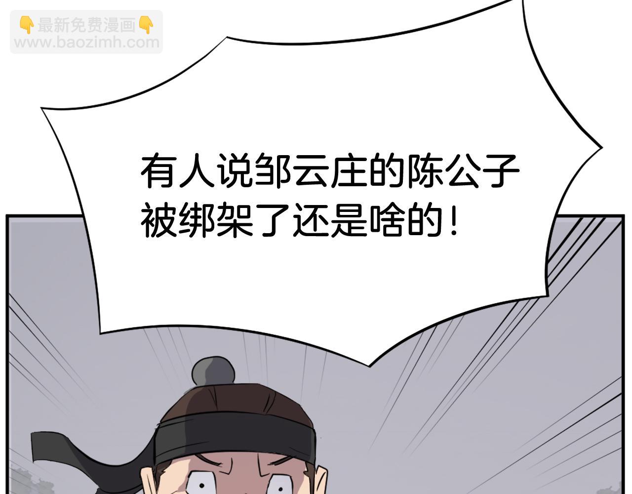 第77话 鬼面修罗131