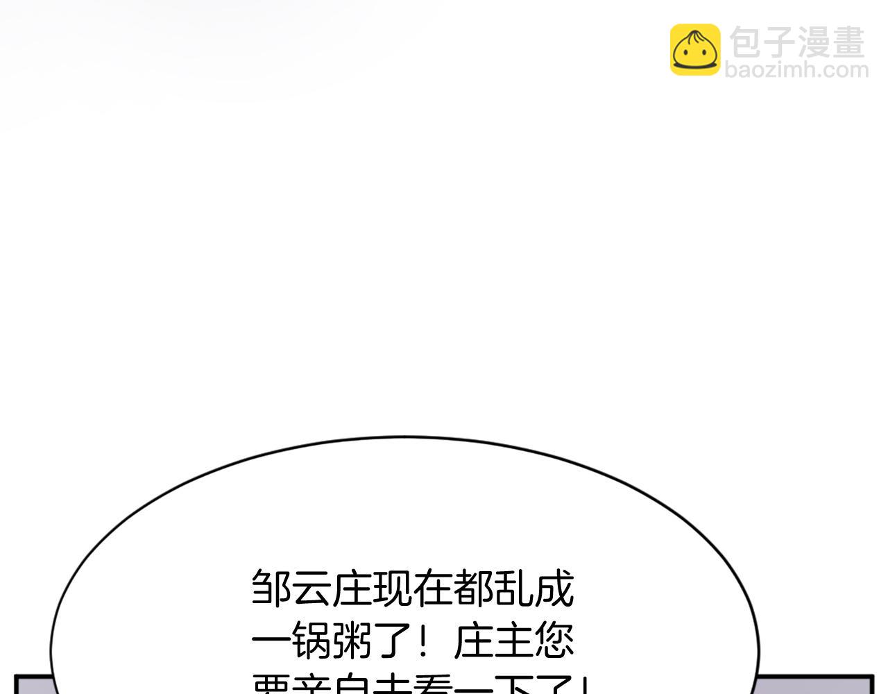 第77话 鬼面修罗136