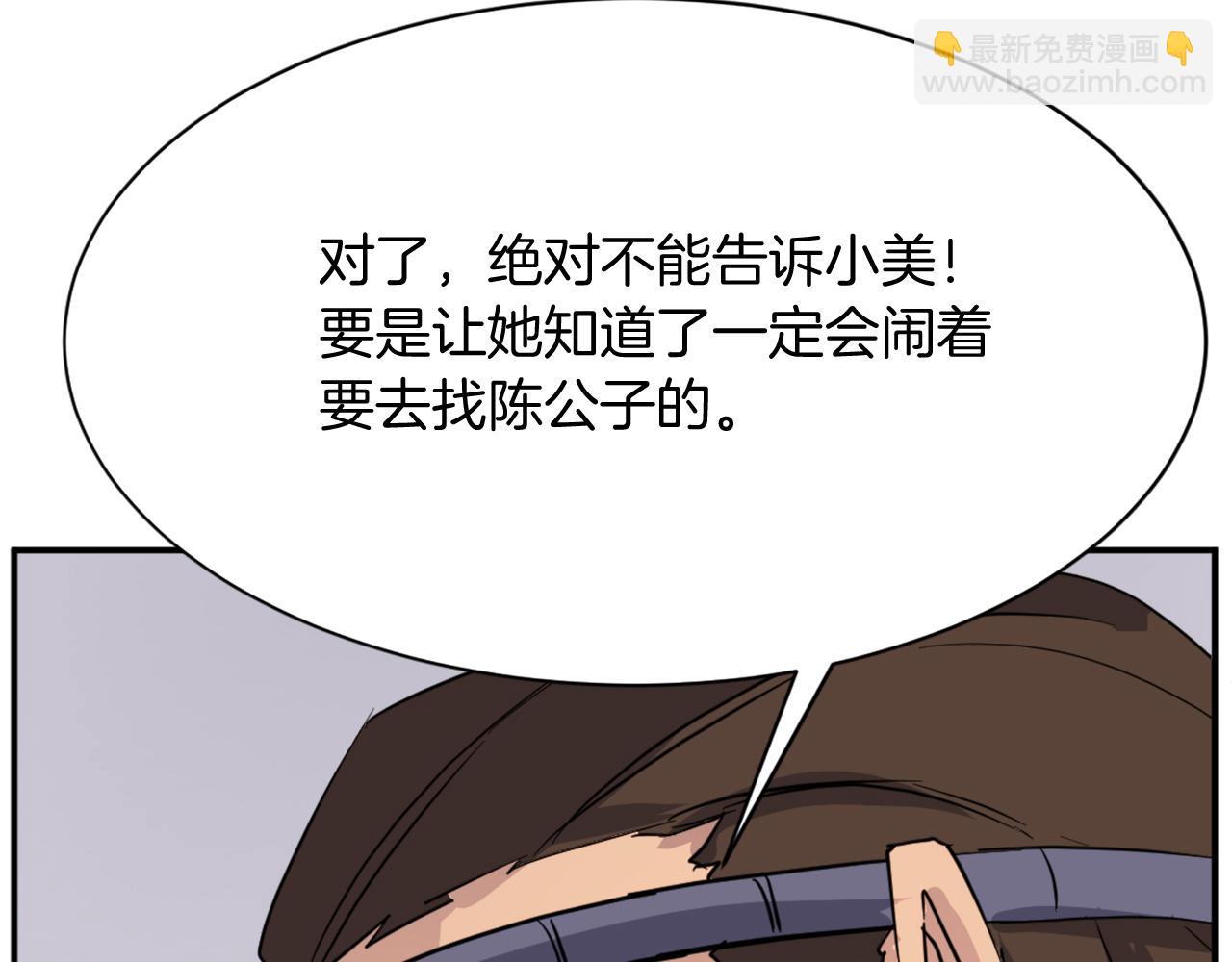 第77话 鬼面修罗142