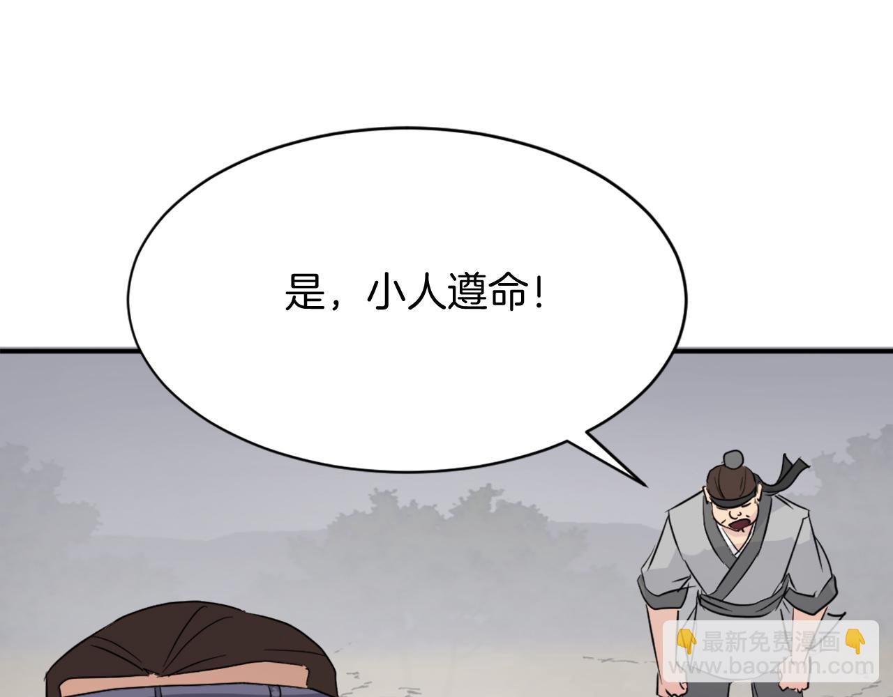 第77话 鬼面修罗145