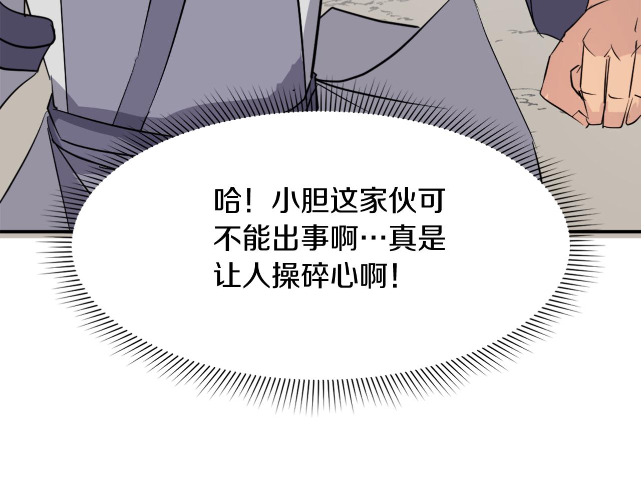 第77话 鬼面修罗147