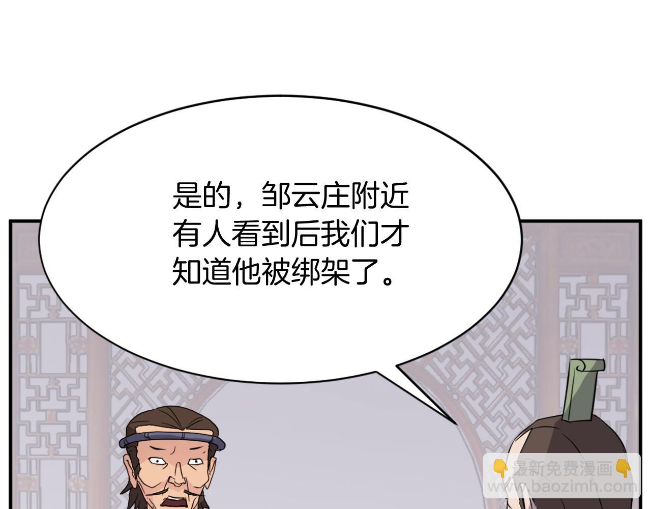第77话 鬼面修罗152