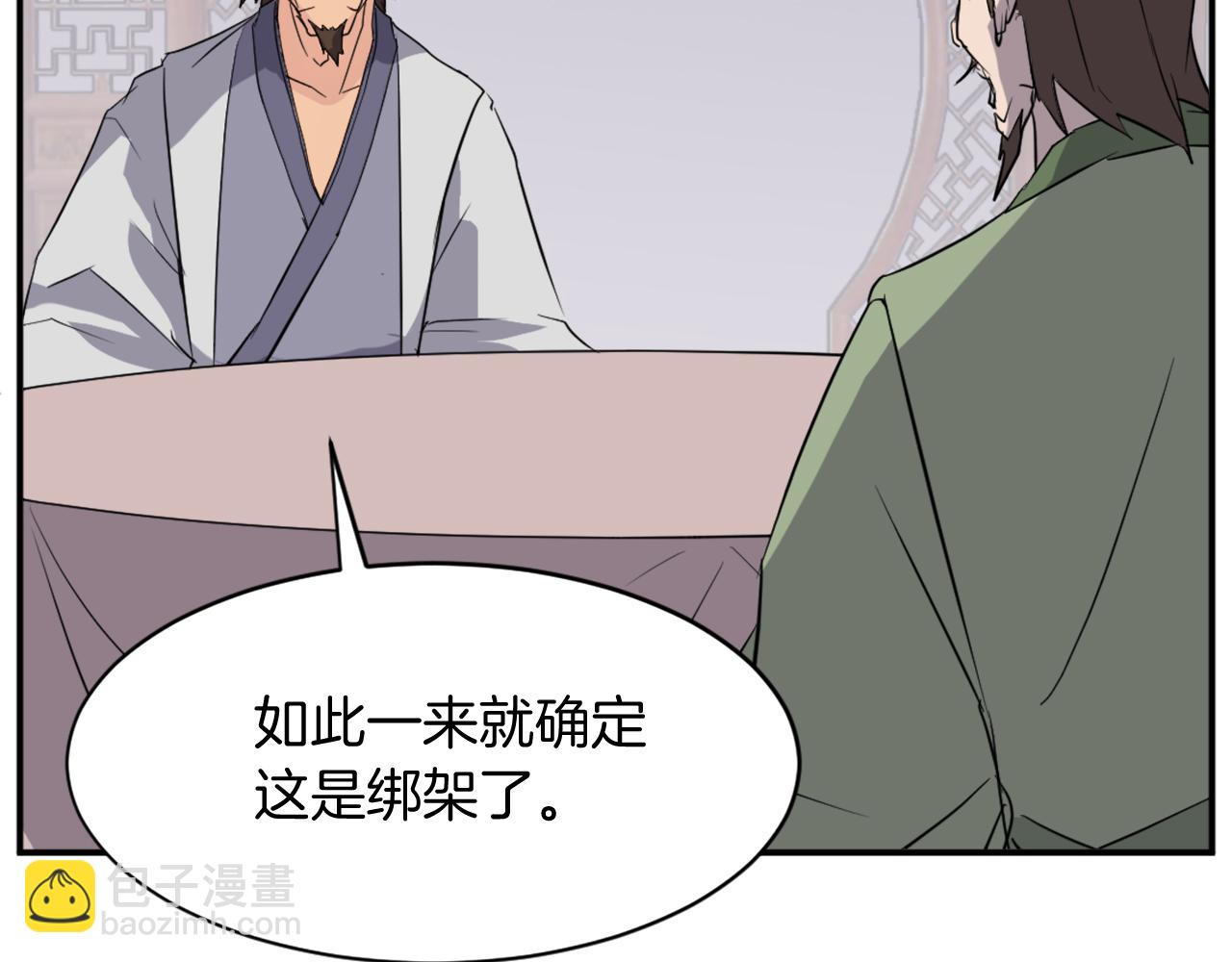 第77话 鬼面修罗153