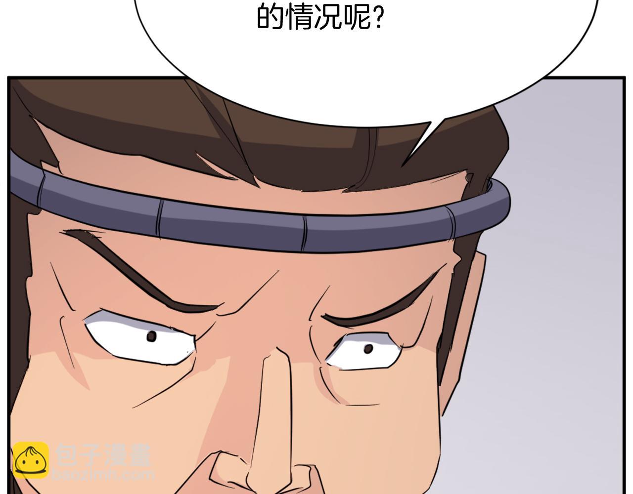 第77话 鬼面修罗159