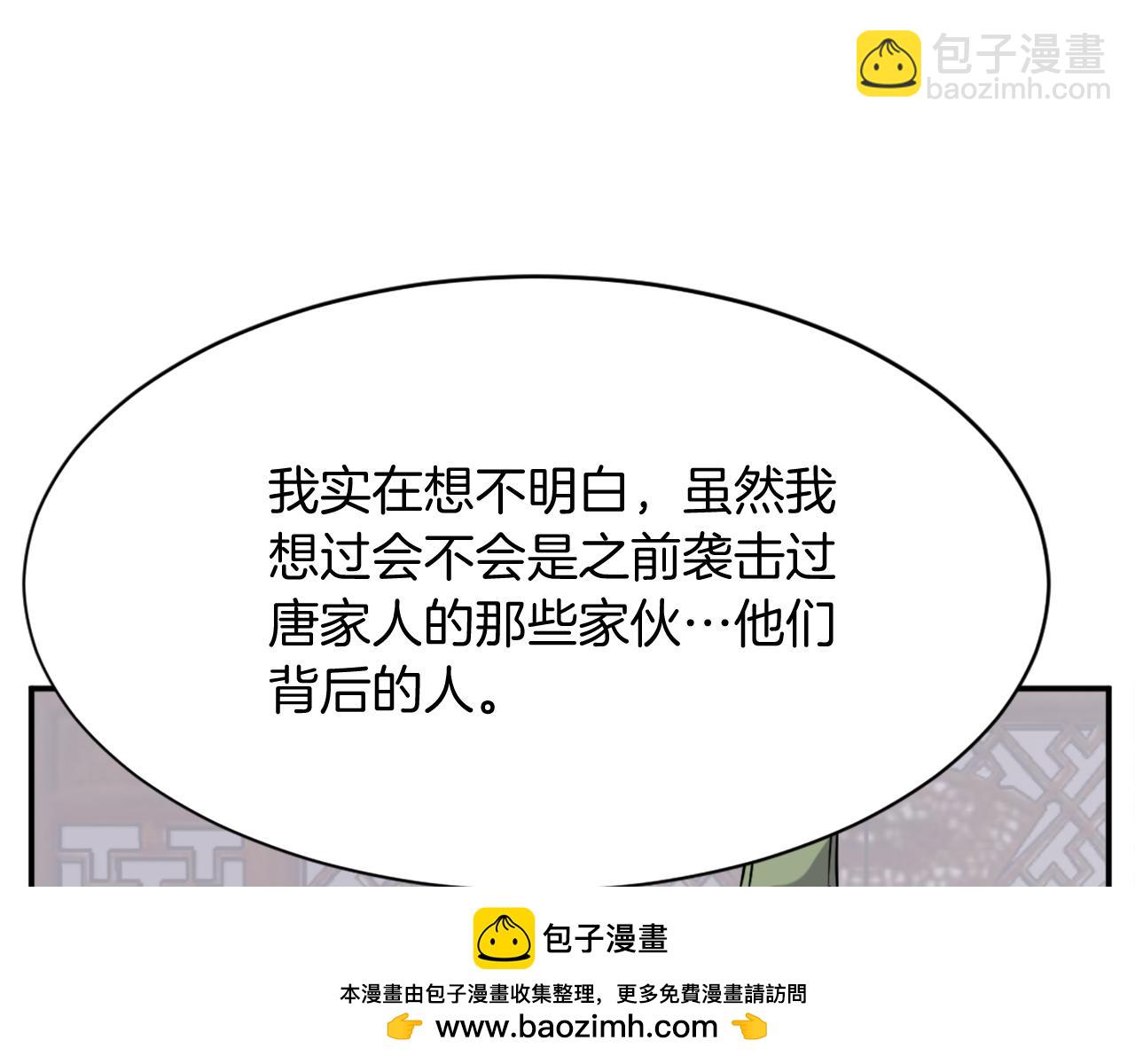 第77话 鬼面修罗161