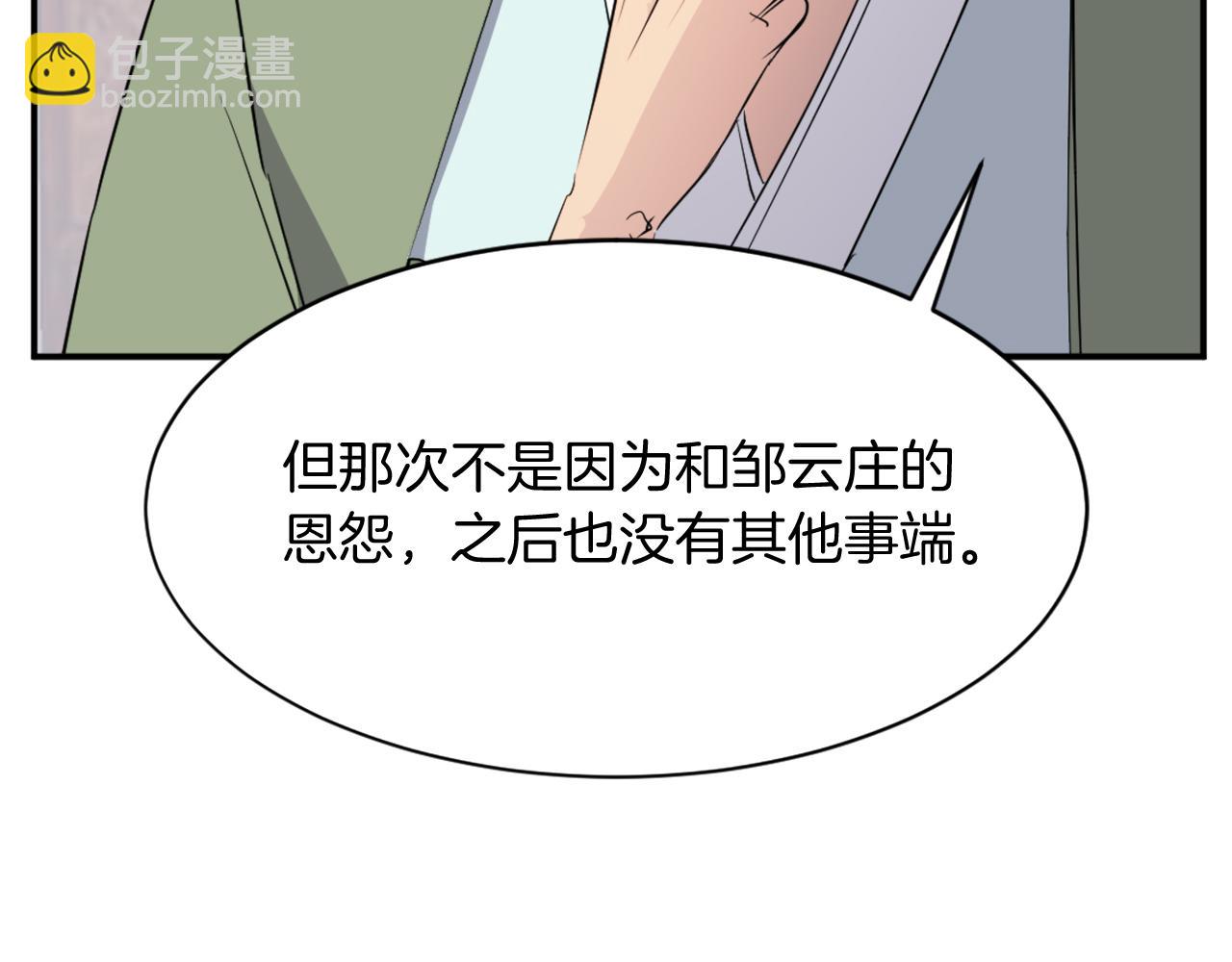 第77话 鬼面修罗163