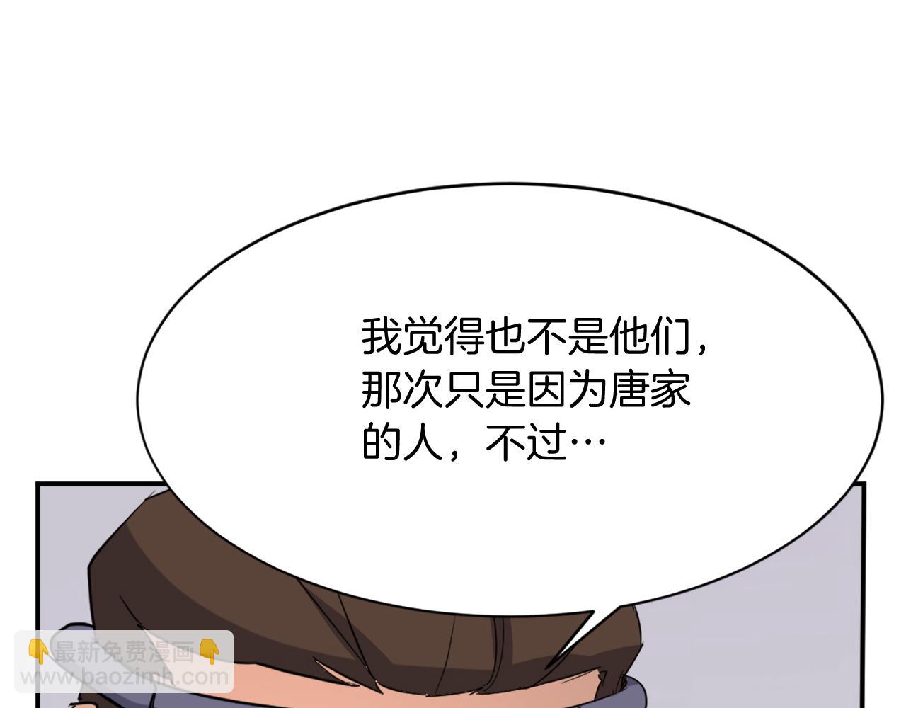 第77话 鬼面修罗164