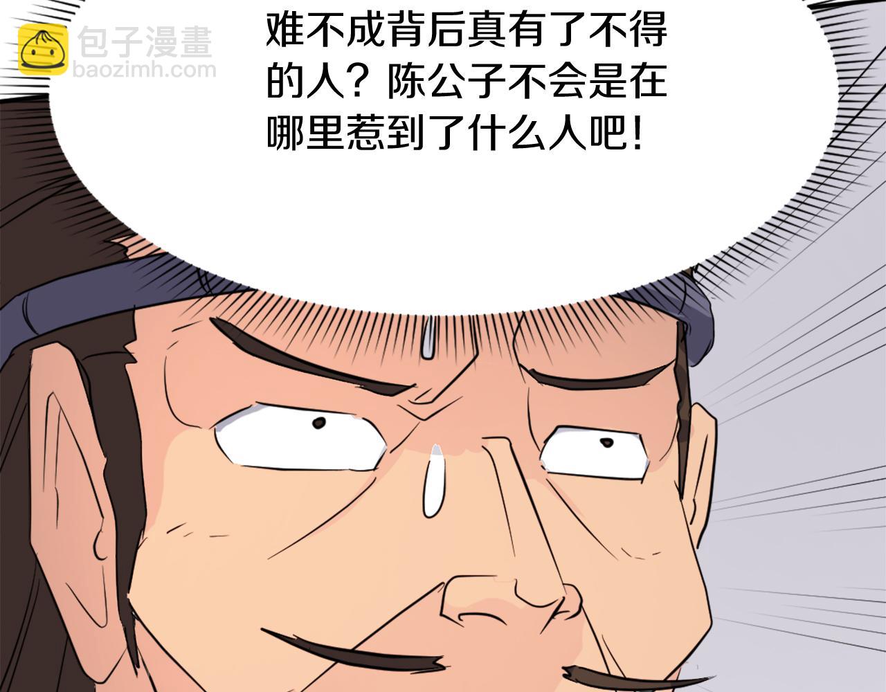 第77话 鬼面修罗166