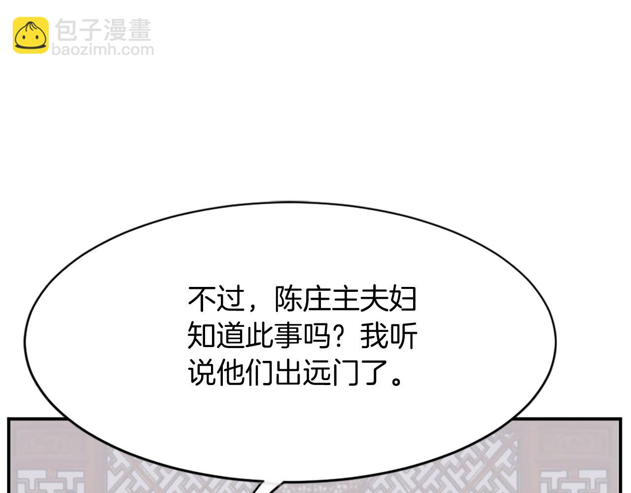 第77话 鬼面修罗168