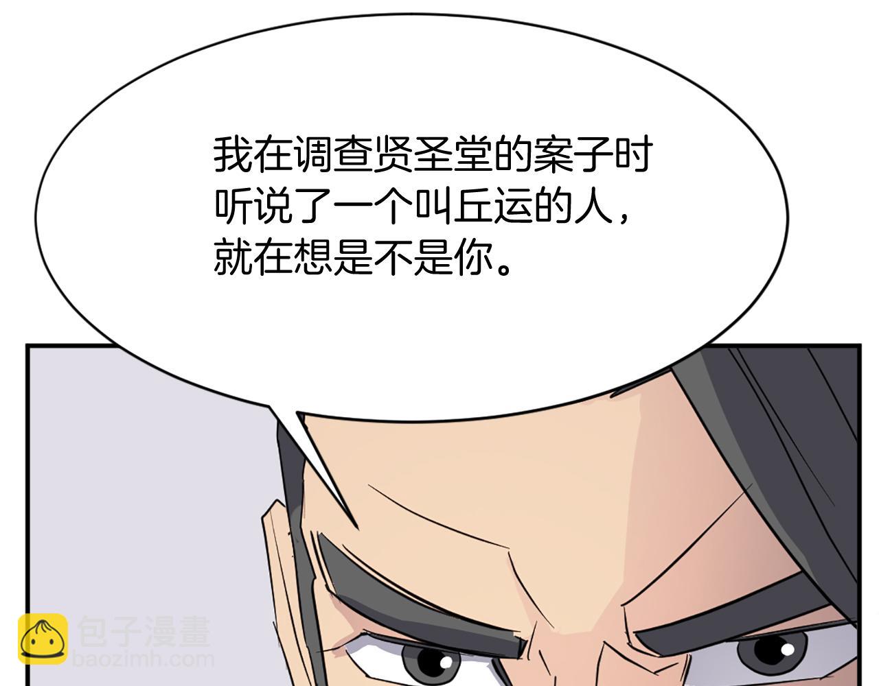 第77话 鬼面修罗17