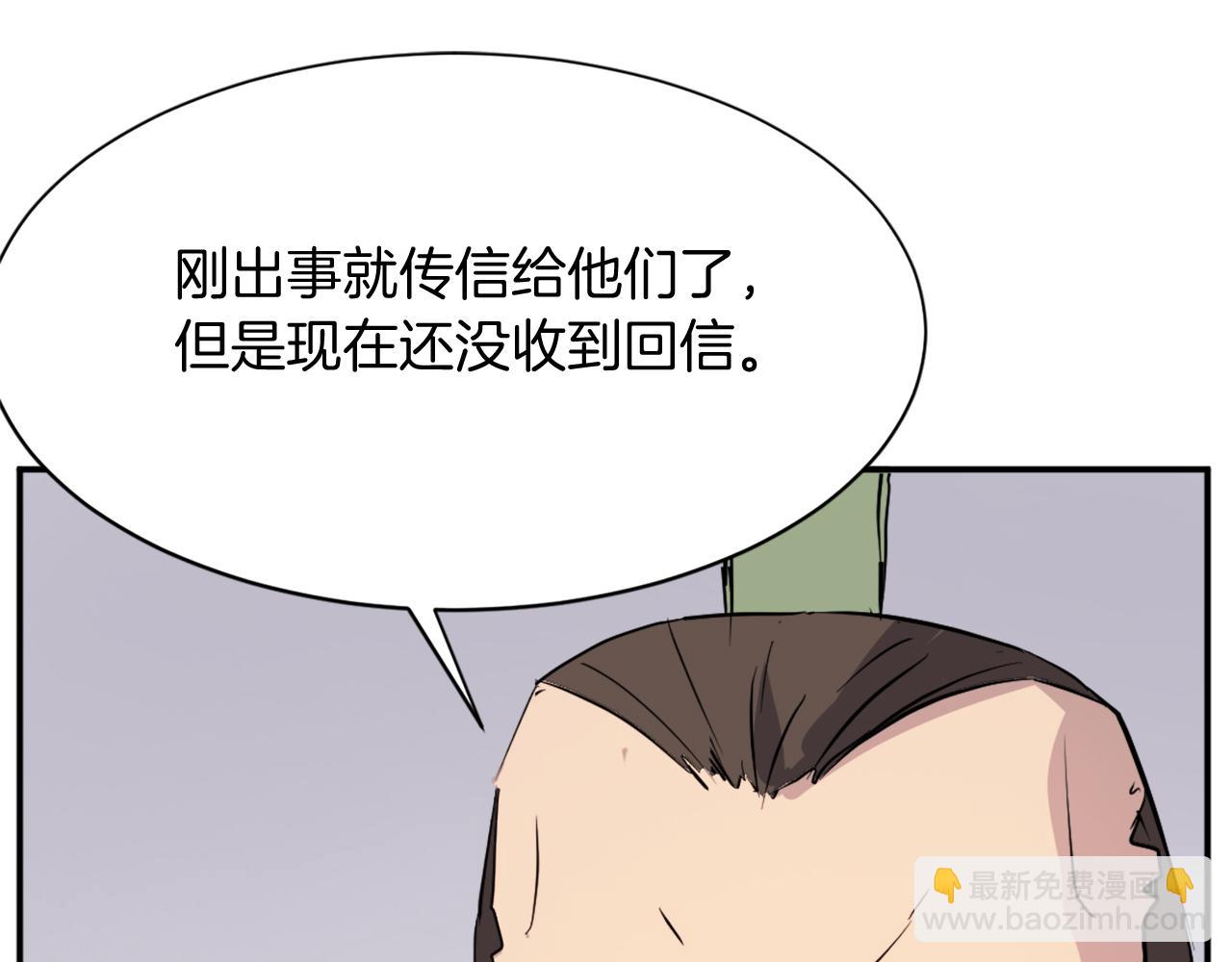 第77话 鬼面修罗171