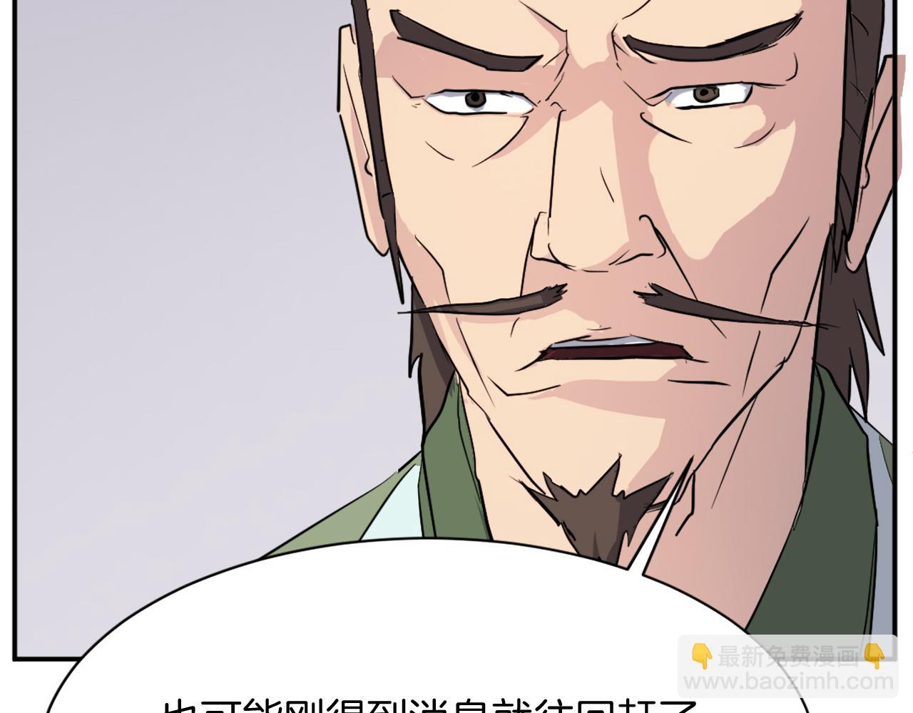 第77话 鬼面修罗172