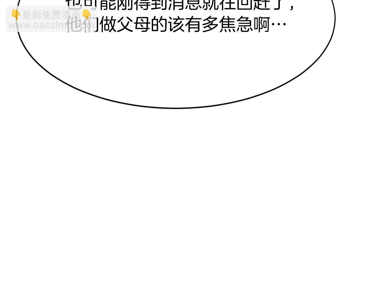 第77话 鬼面修罗173